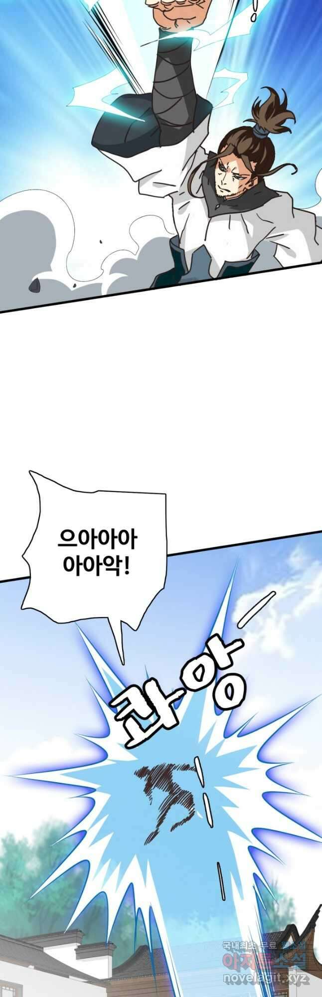광속으로 레벨업 83화 31