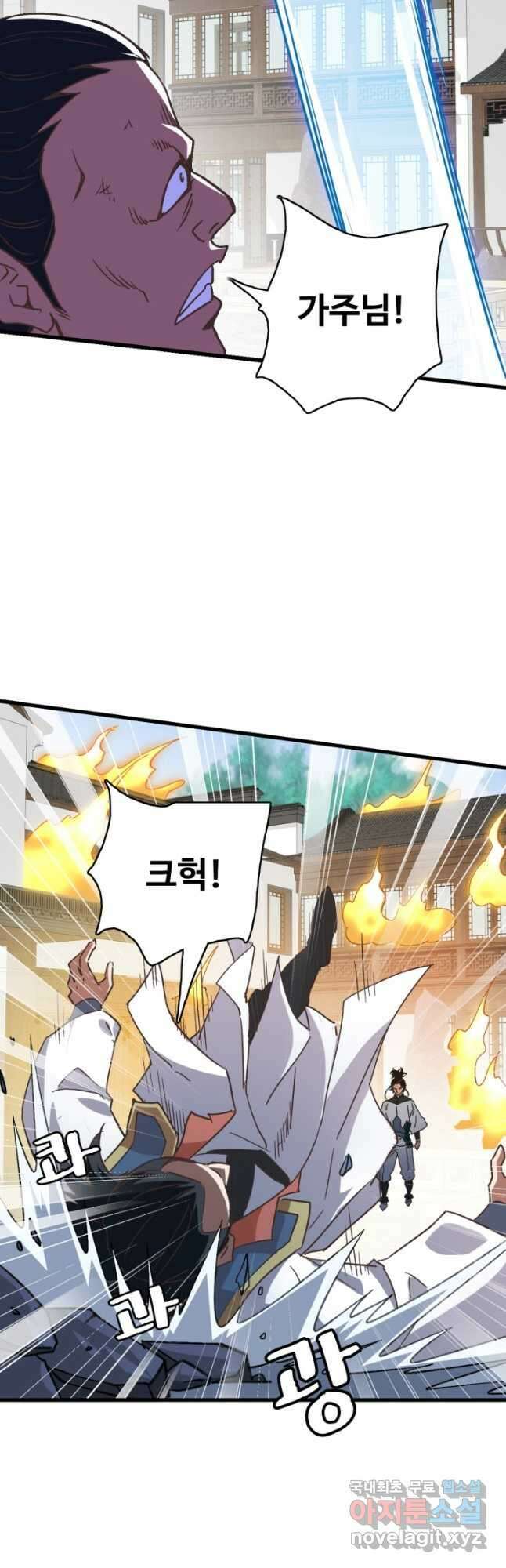 광속으로 레벨업 83화 32