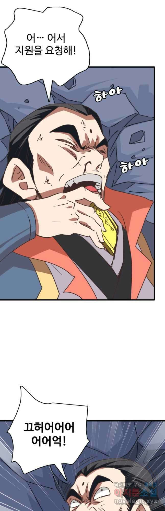 광속으로 레벨업 83화 33
