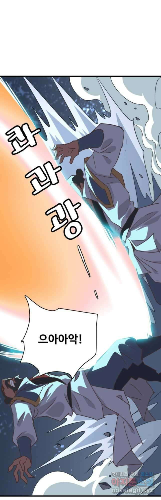 광속으로 레벨업 83화 36