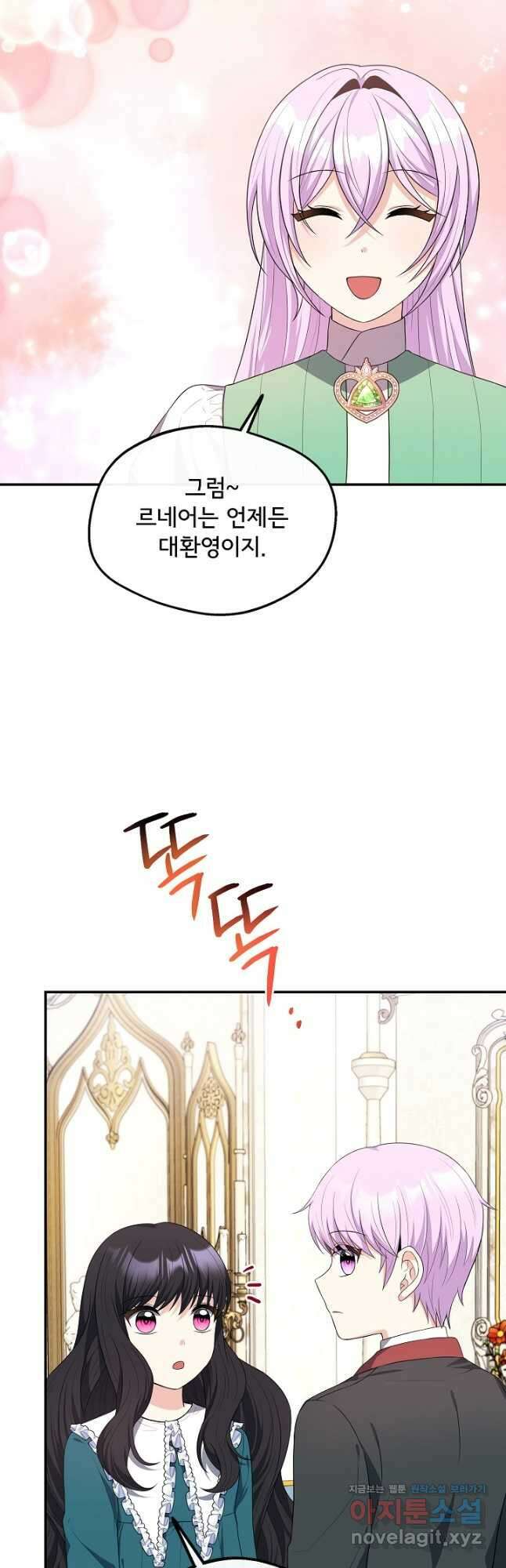 후회 남주의 시한부 누나가 되었다 30화 3