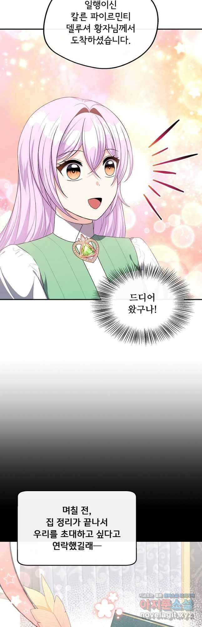 후회 남주의 시한부 누나가 되었다 30화 5