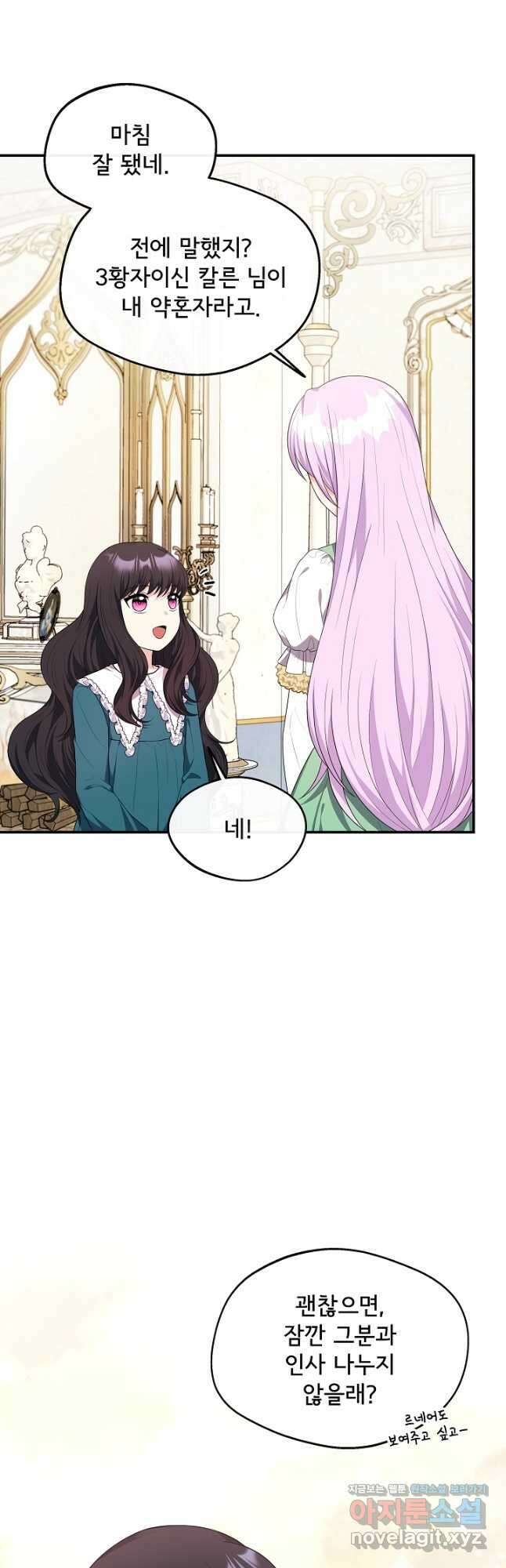 후회 남주의 시한부 누나가 되었다 30화 7