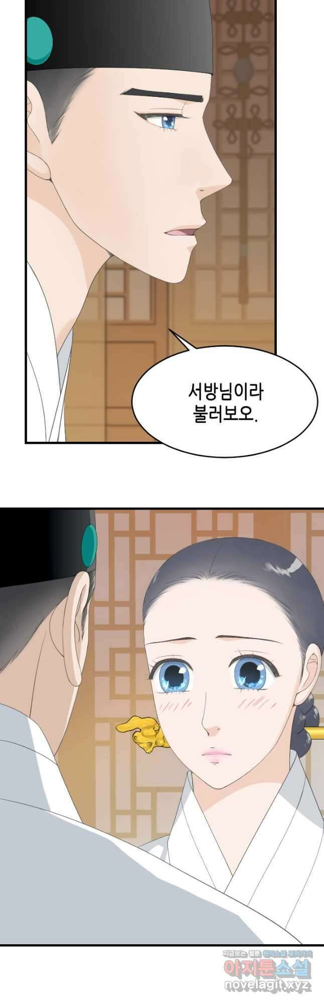 화홍 2부 138화 2