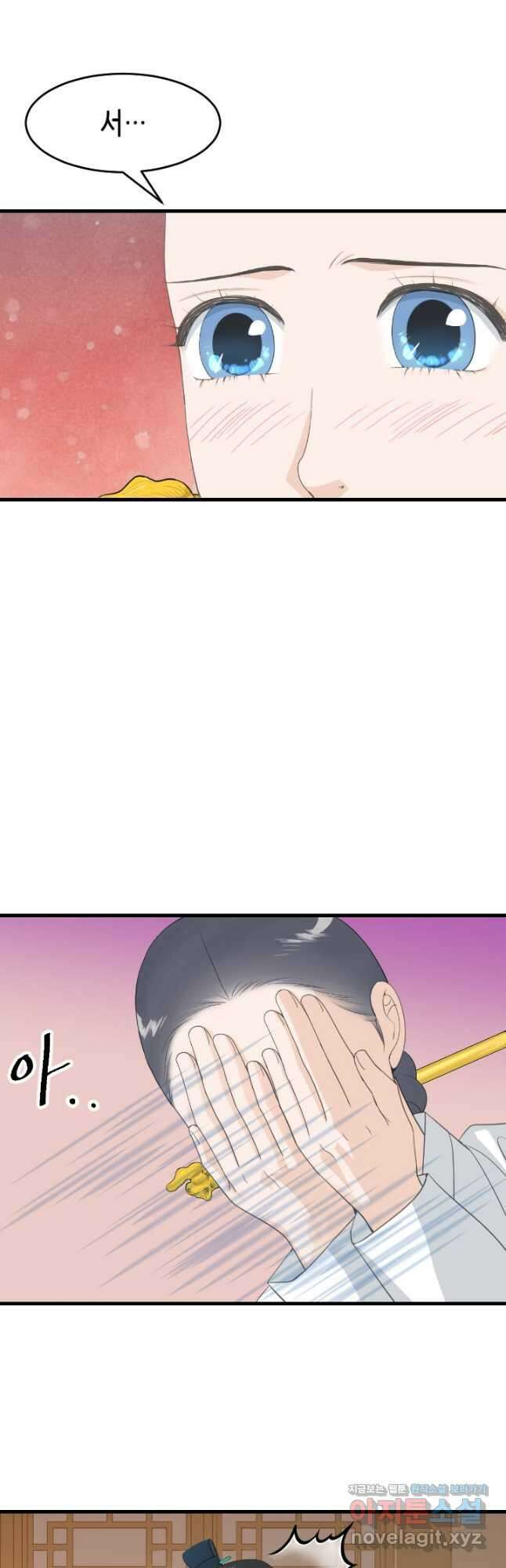 화홍 2부 138화 3