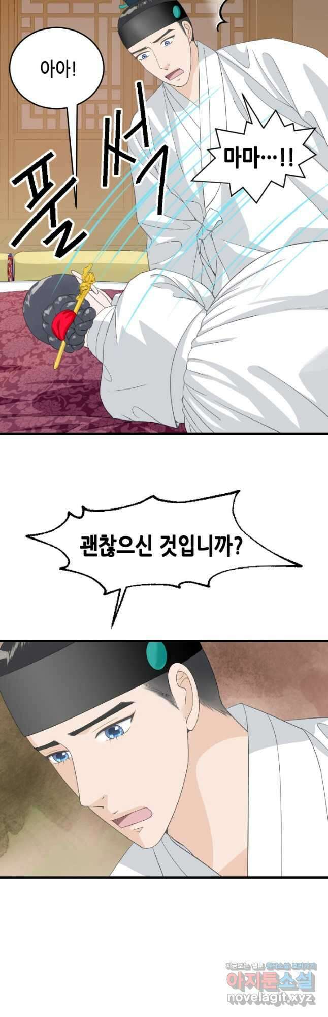 화홍 2부 138화 4