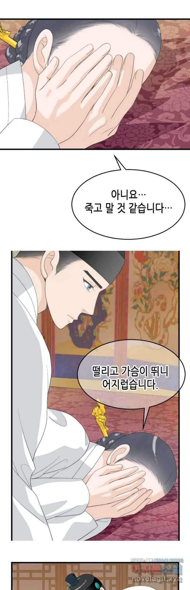 화홍 2부 138화 5