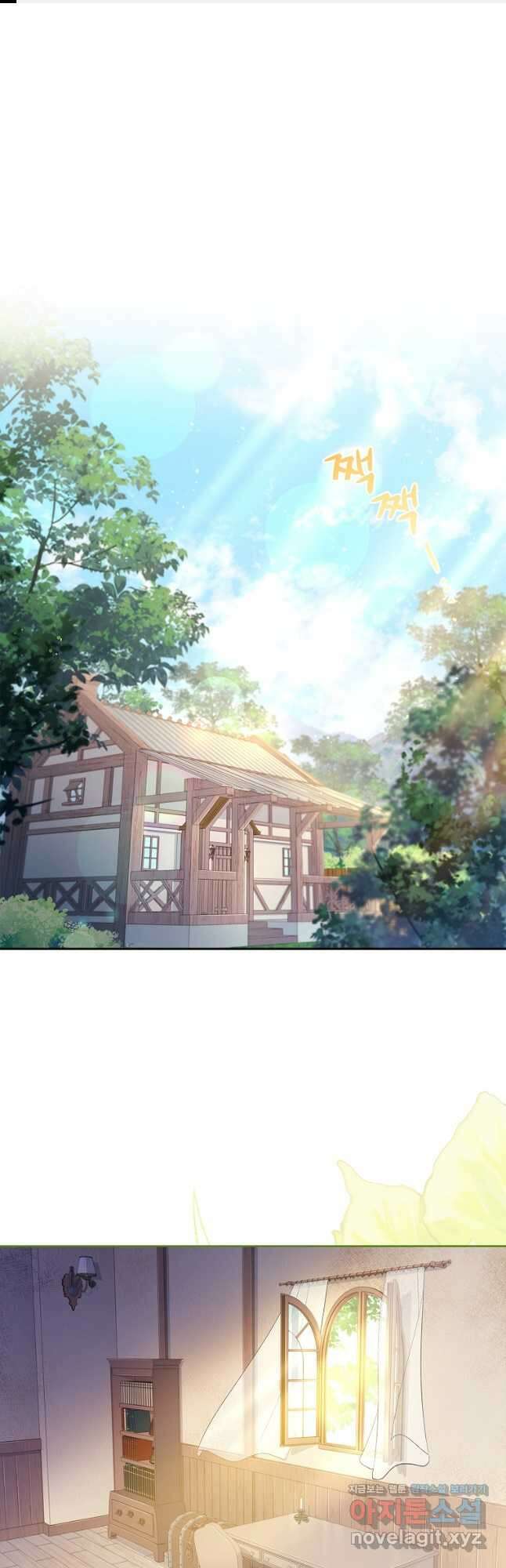 폭군의 비서관이 되었습니다 89화 1