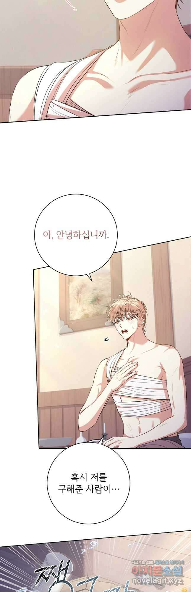 폭군의 비서관이 되었습니다 89화 9
