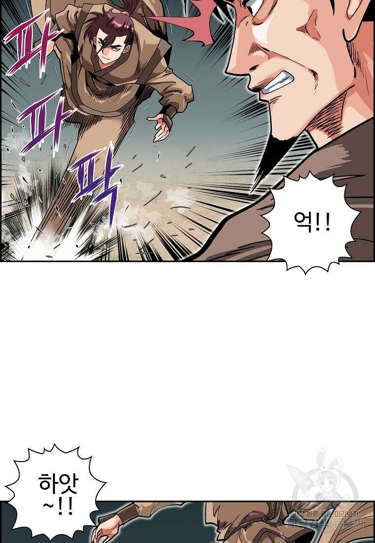 오합지존 60화 8