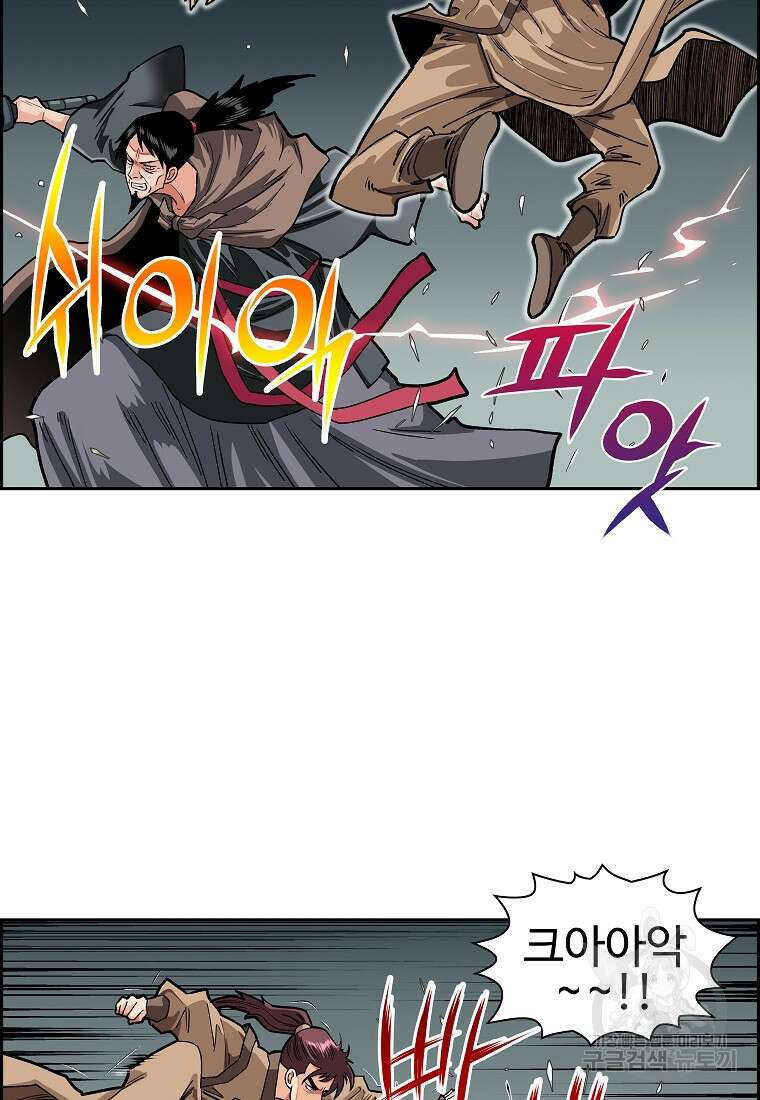 오합지존 60화 9