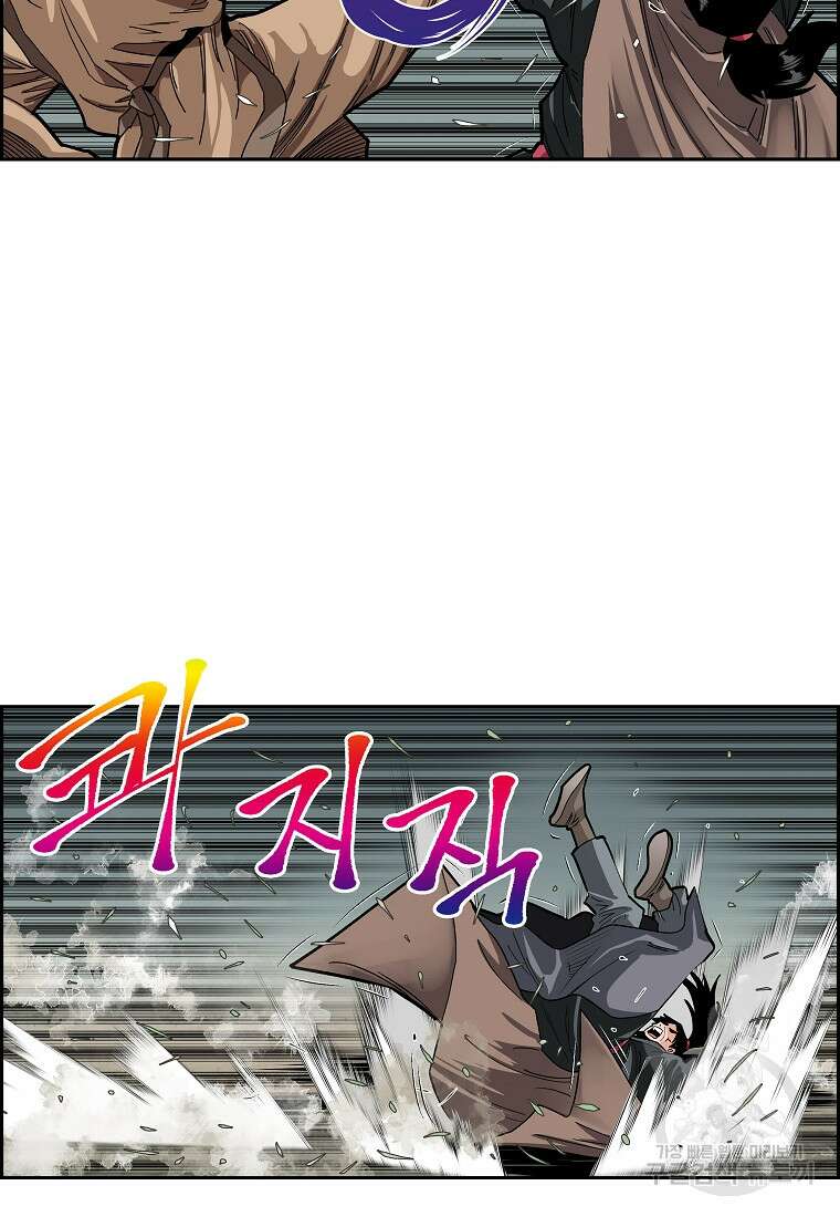 오합지존 60화 11