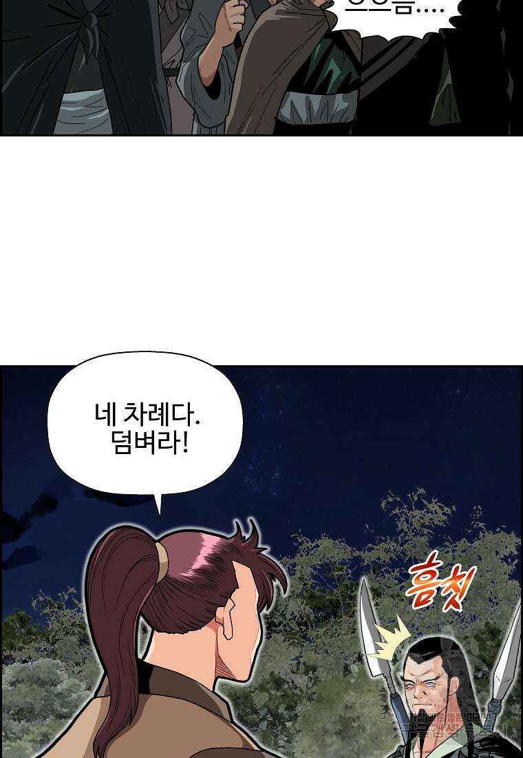 오합지존 60화 14