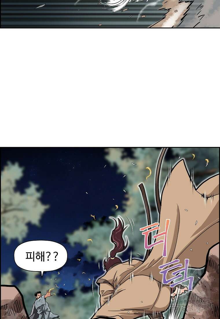 오합지존 60화 31
