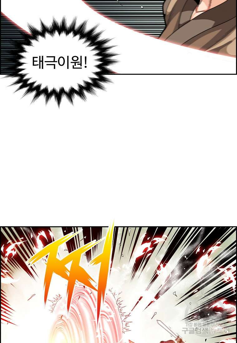 오합지존 60화 35