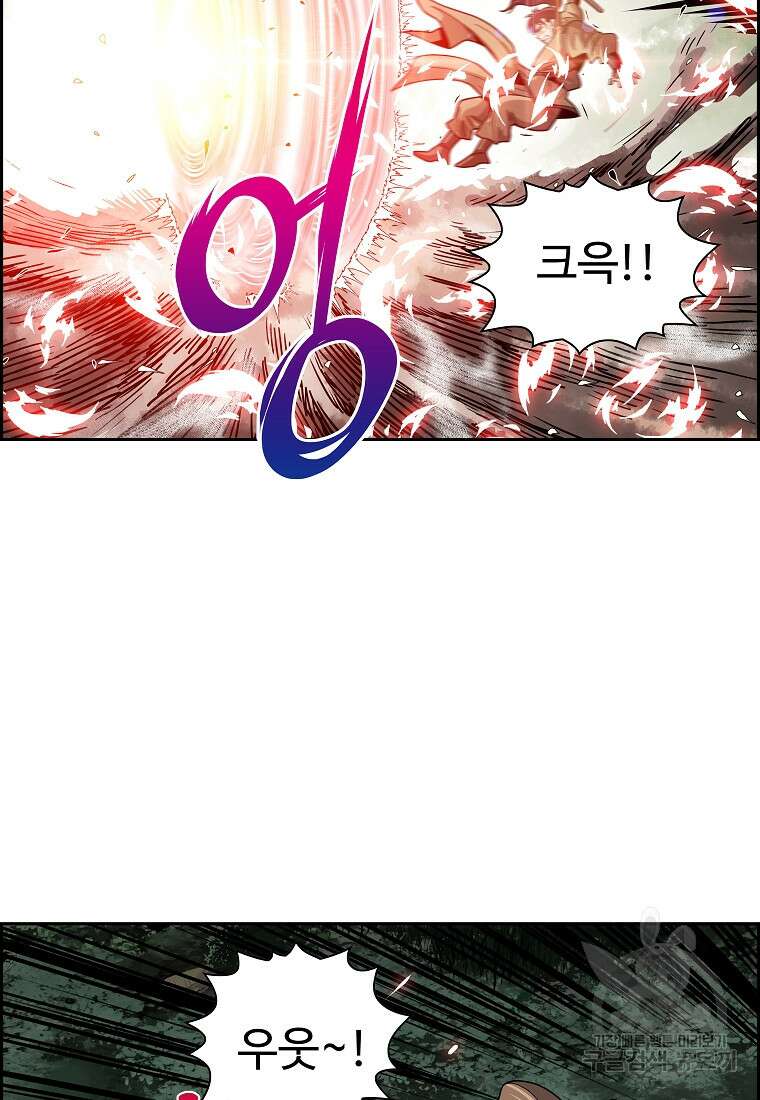 오합지존 60화 36