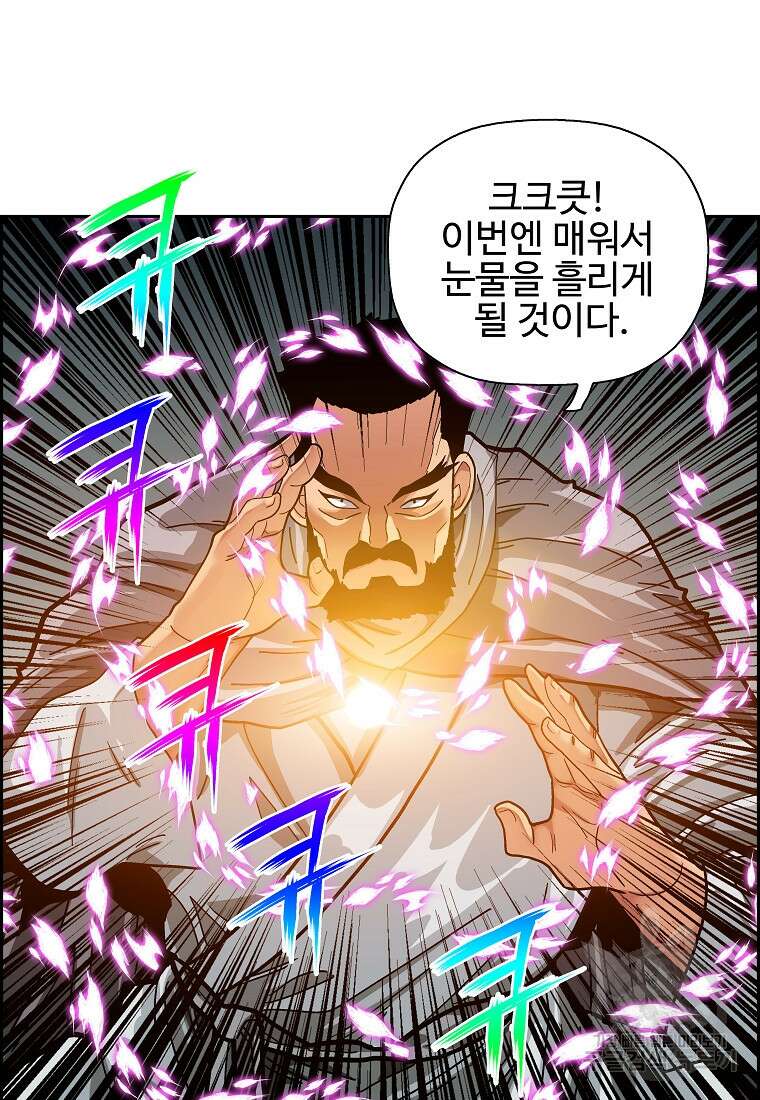 오합지존 60화 40