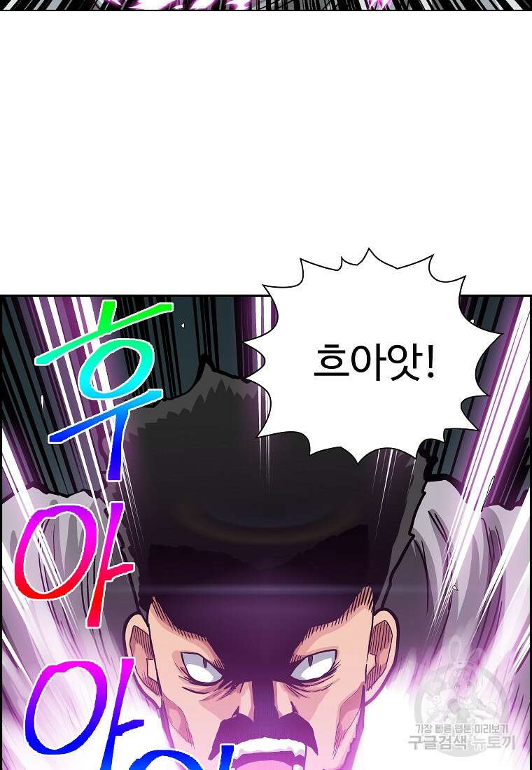 오합지존 60화 41