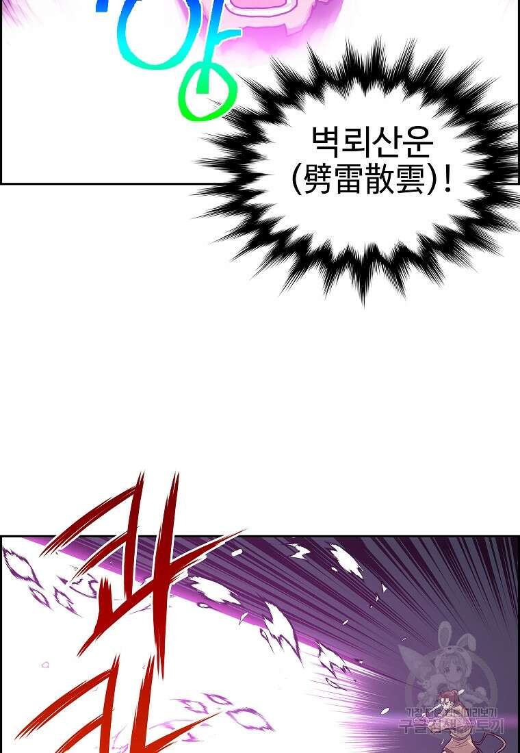 오합지존 60화 42