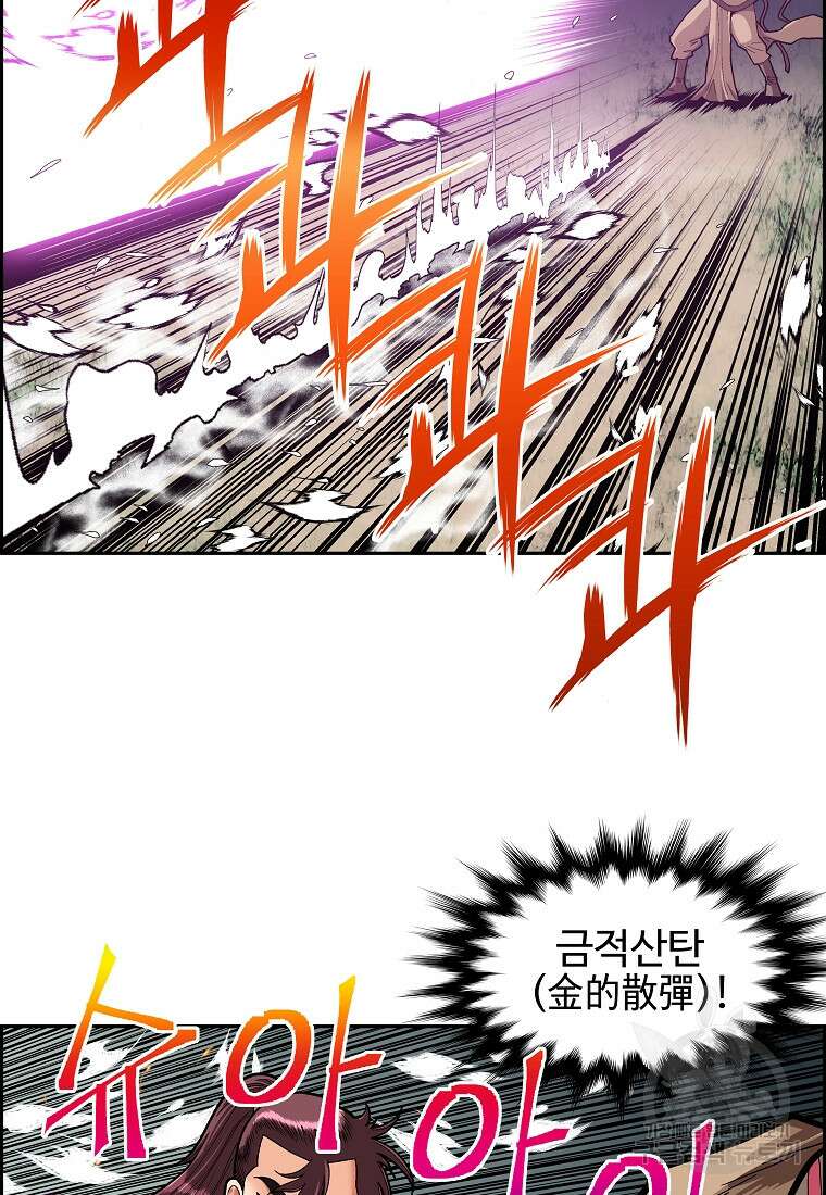 오합지존 60화 43