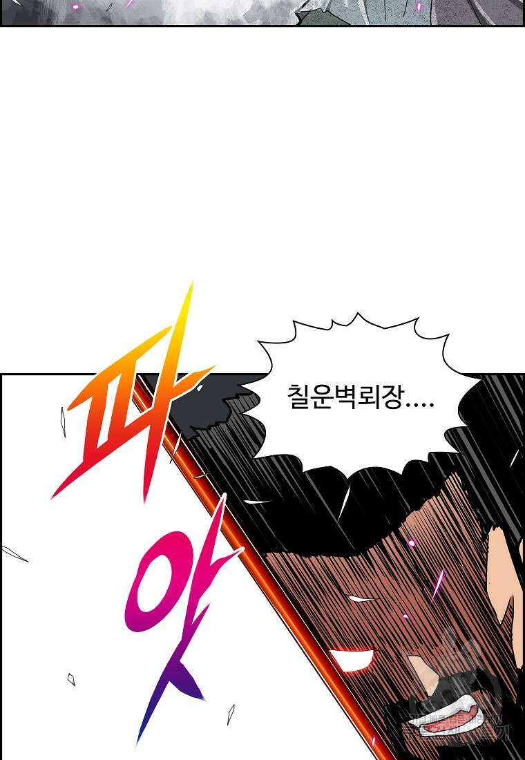 오합지존 60화 51