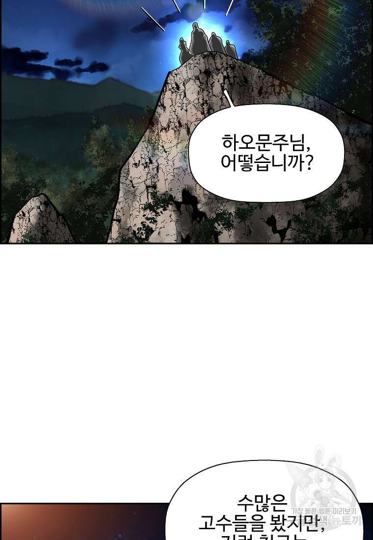 오합지존 60화 60