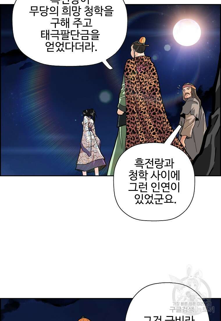 오합지존 60화 62