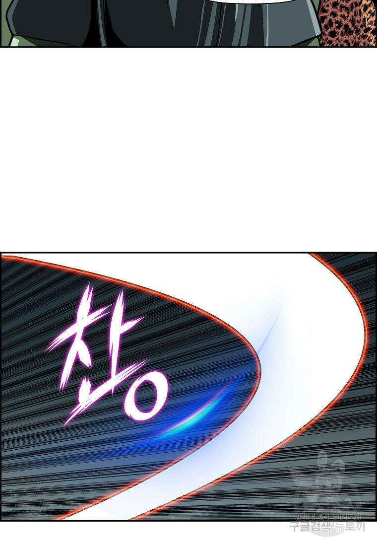오합지존 60화 64