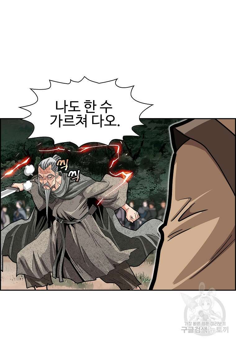 오합지존 60화 65