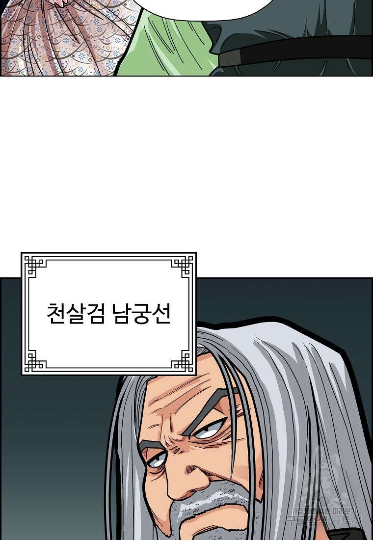 오합지존 60화 71