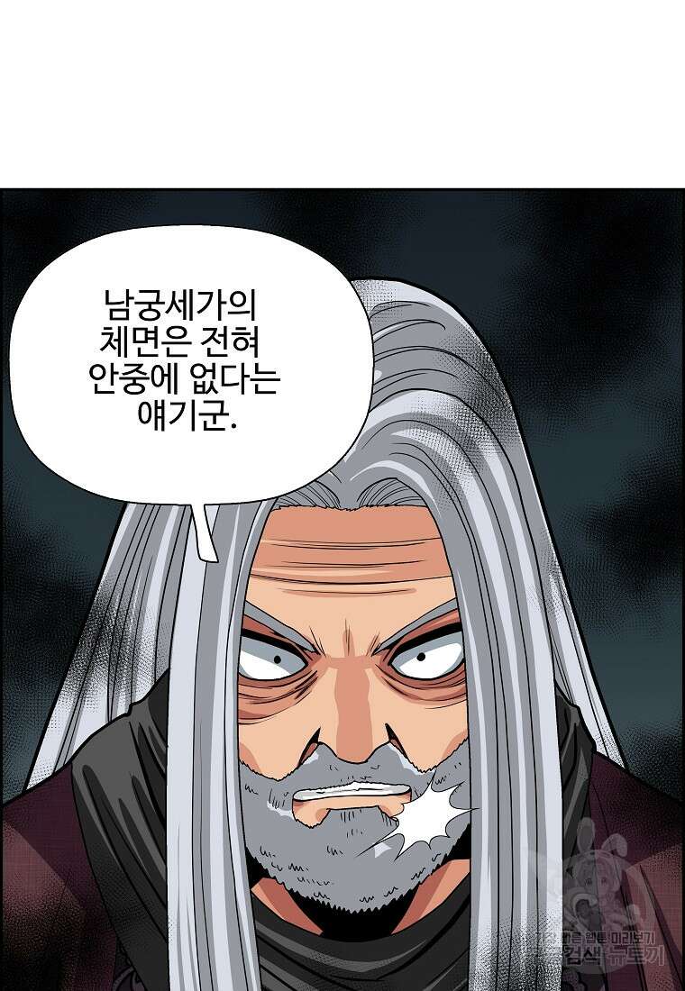 오합지존 60화 75