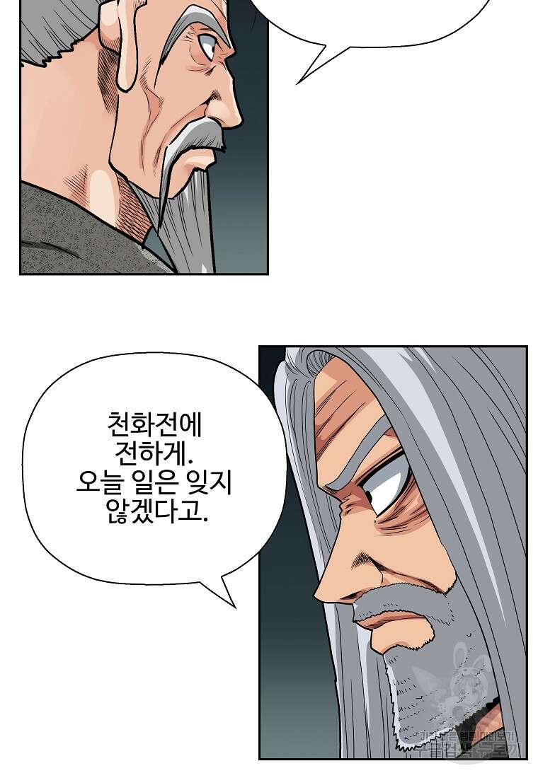 오합지존 60화 78