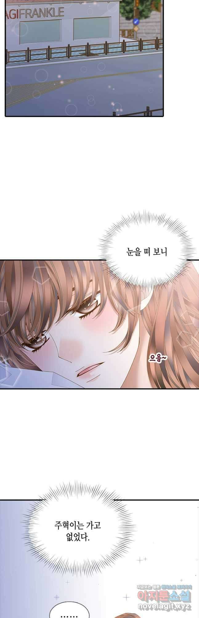 나의 나쁜 연하남 116화 2