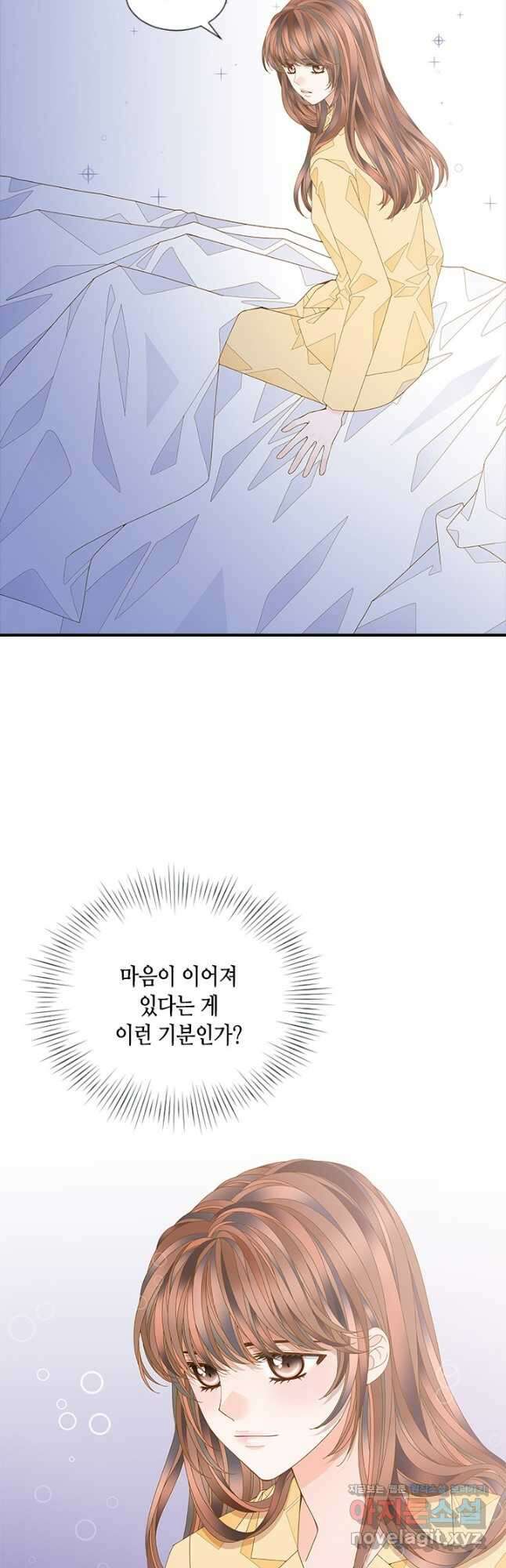 나의 나쁜 연하남 116화 3