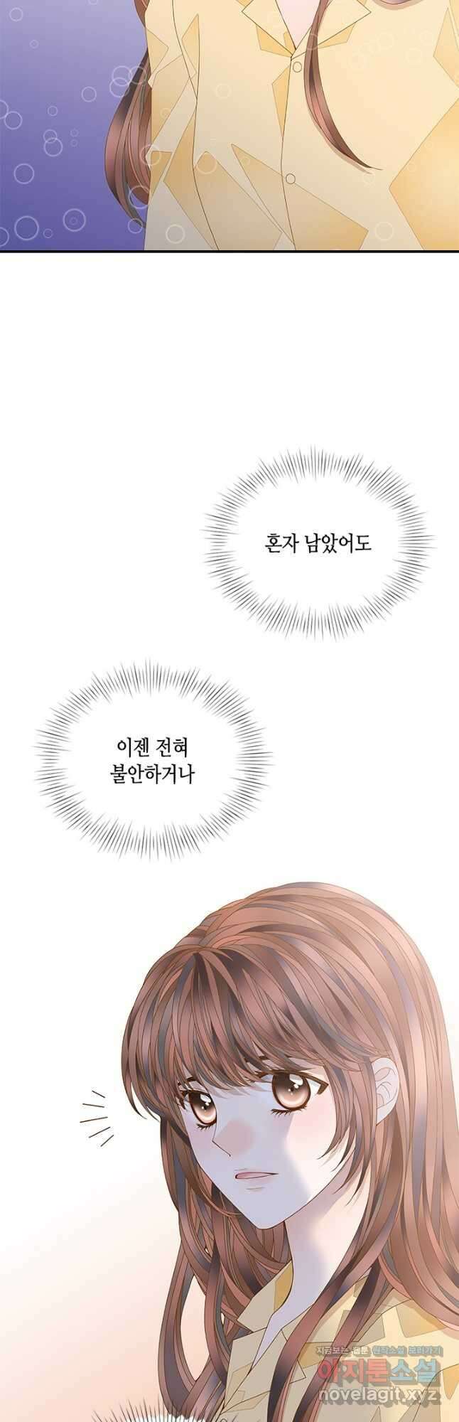 나의 나쁜 연하남 116화 4
