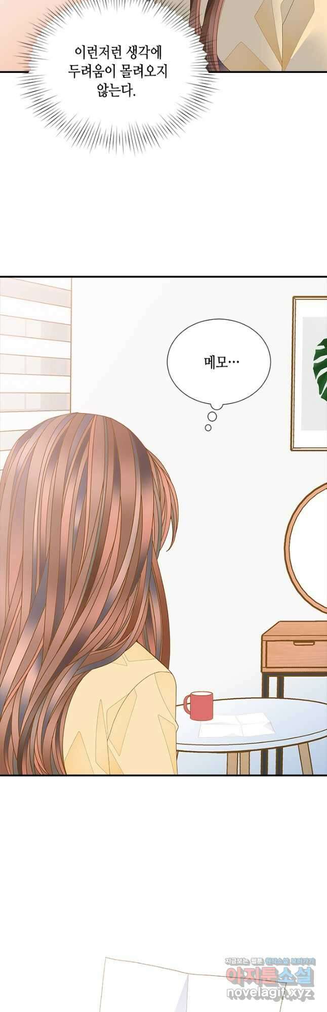 나의 나쁜 연하남 116화 5