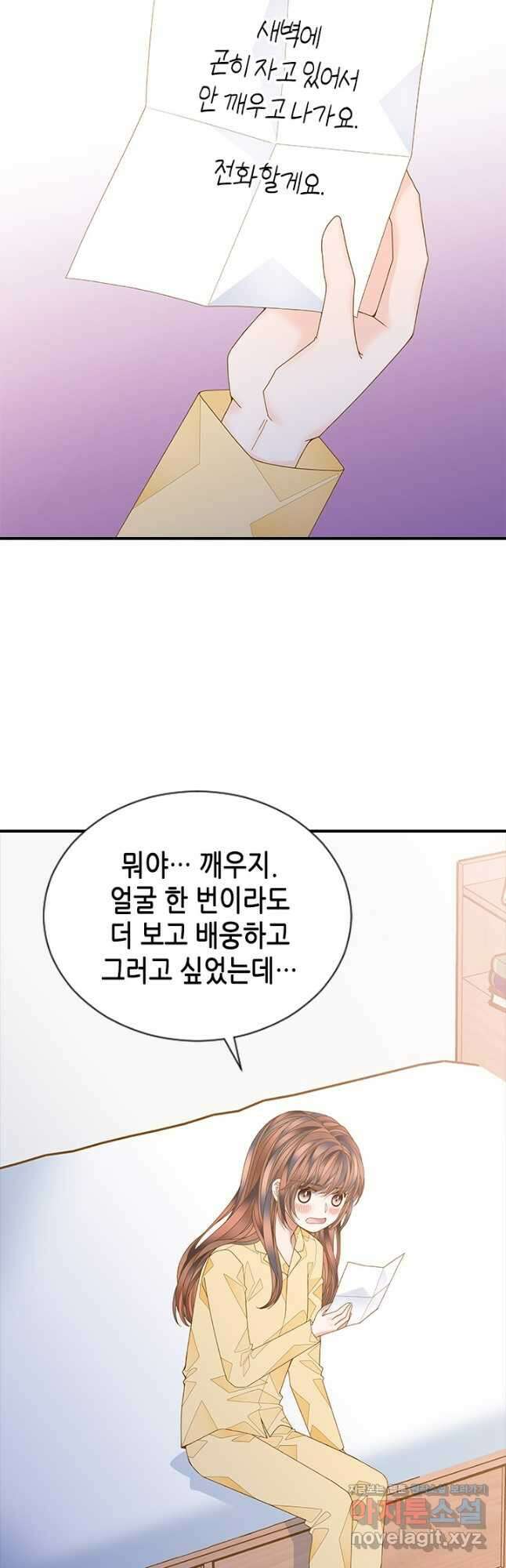 나의 나쁜 연하남 116화 6