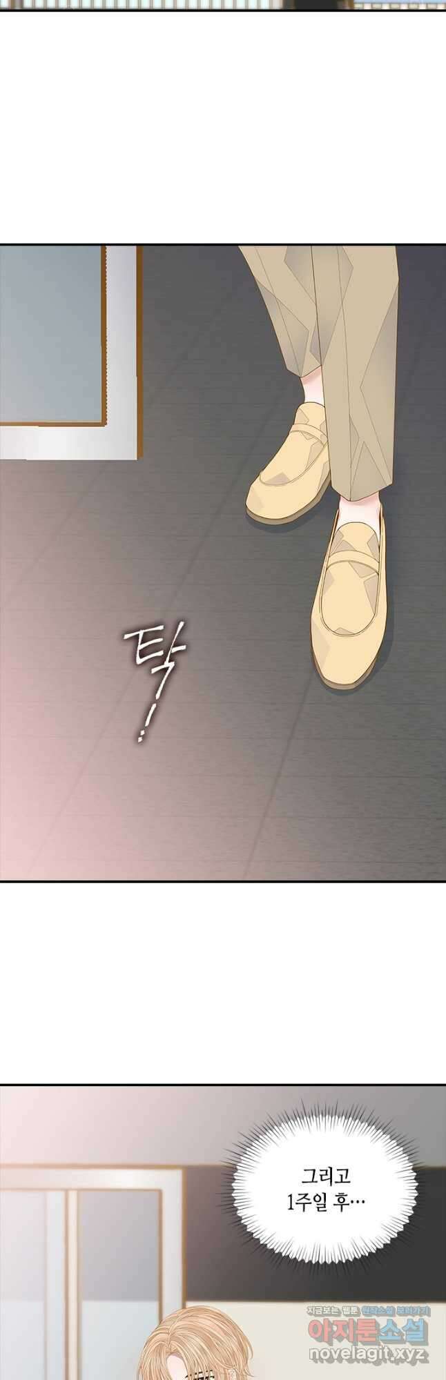 나의 나쁜 연하남 116화 8