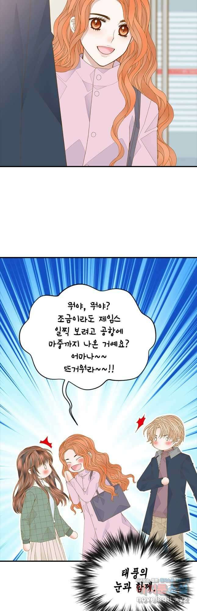 나의 나쁜 연하남 116화 12