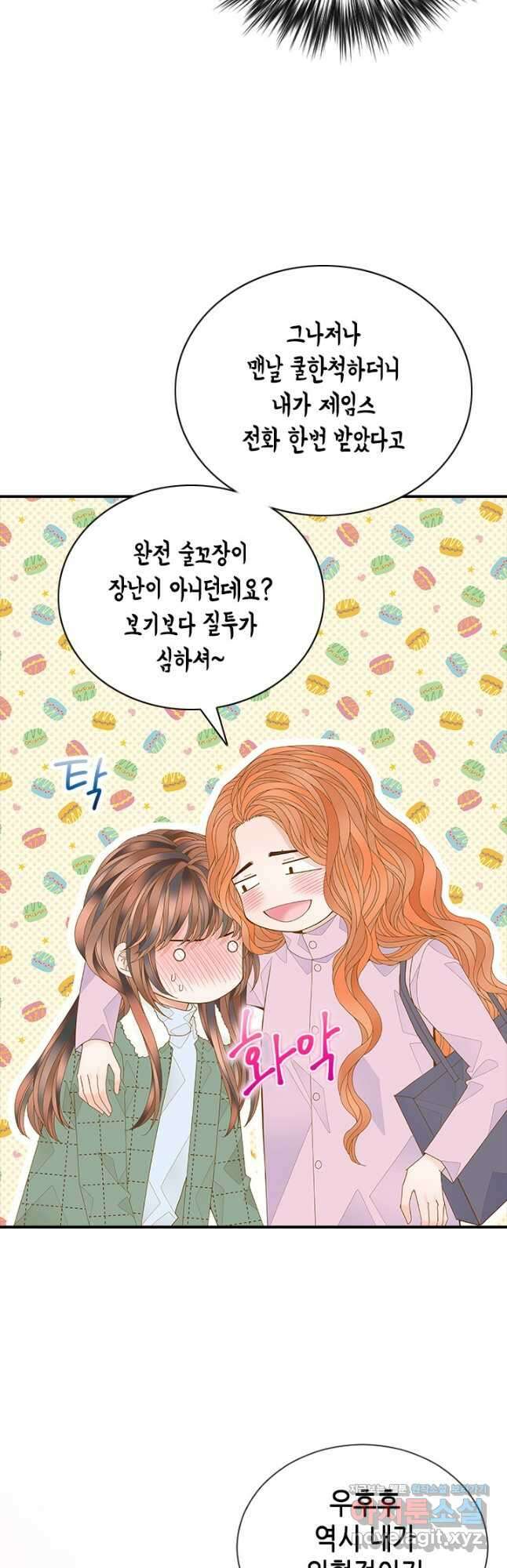나의 나쁜 연하남 116화 13