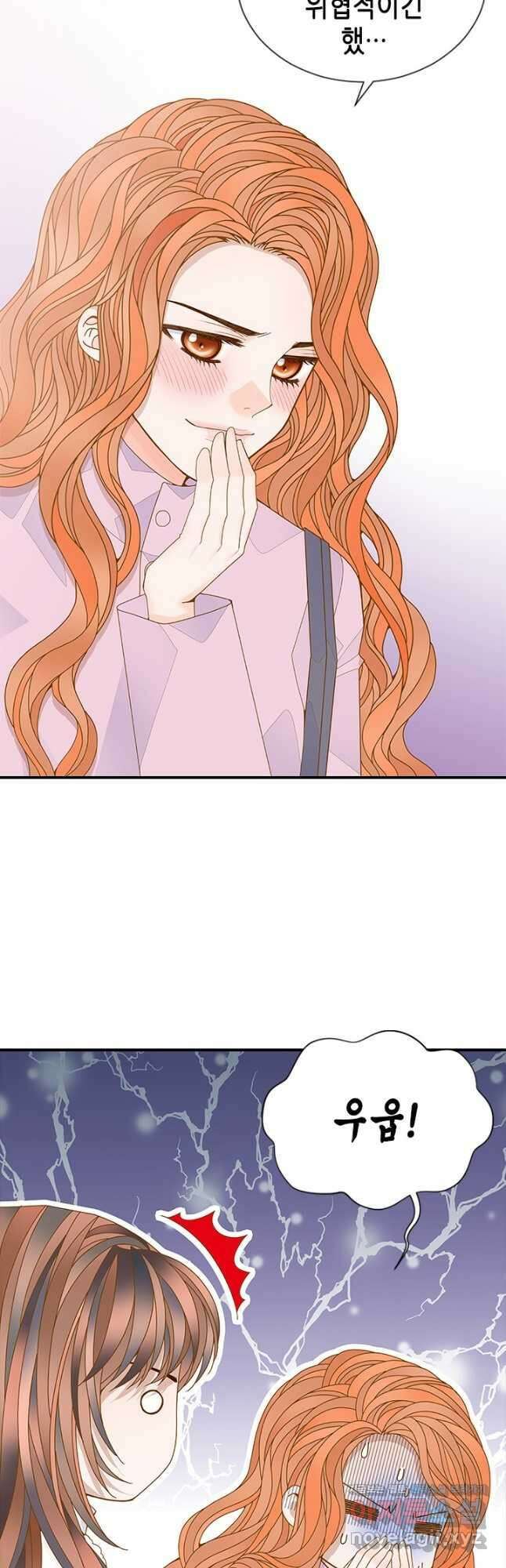 나의 나쁜 연하남 116화 14