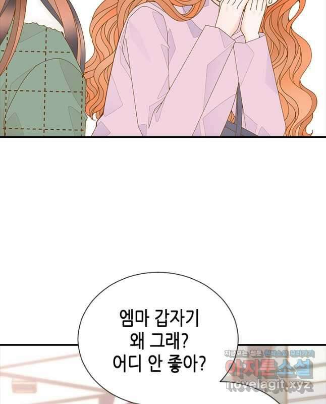 나의 나쁜 연하남 116화 15