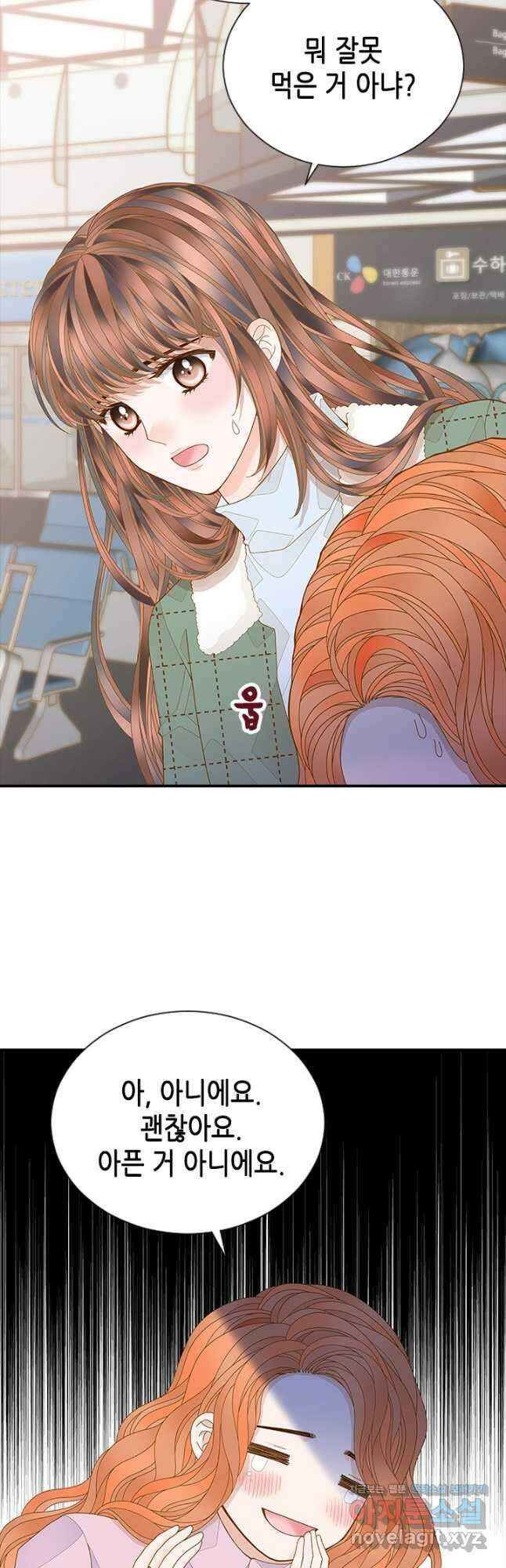 나의 나쁜 연하남 116화 16