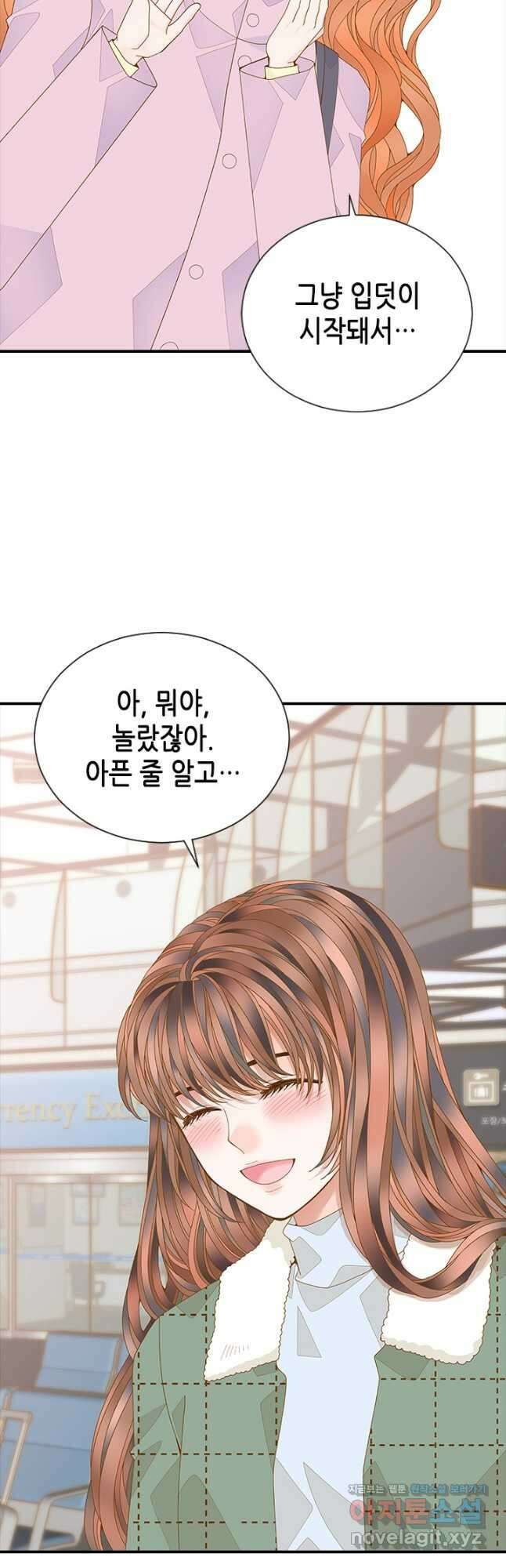 나의 나쁜 연하남 116화 17