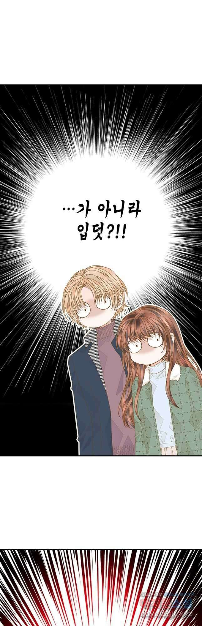 나의 나쁜 연하남 116화 18