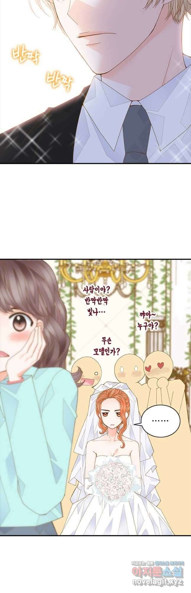 나의 나쁜 연하남 116화 24