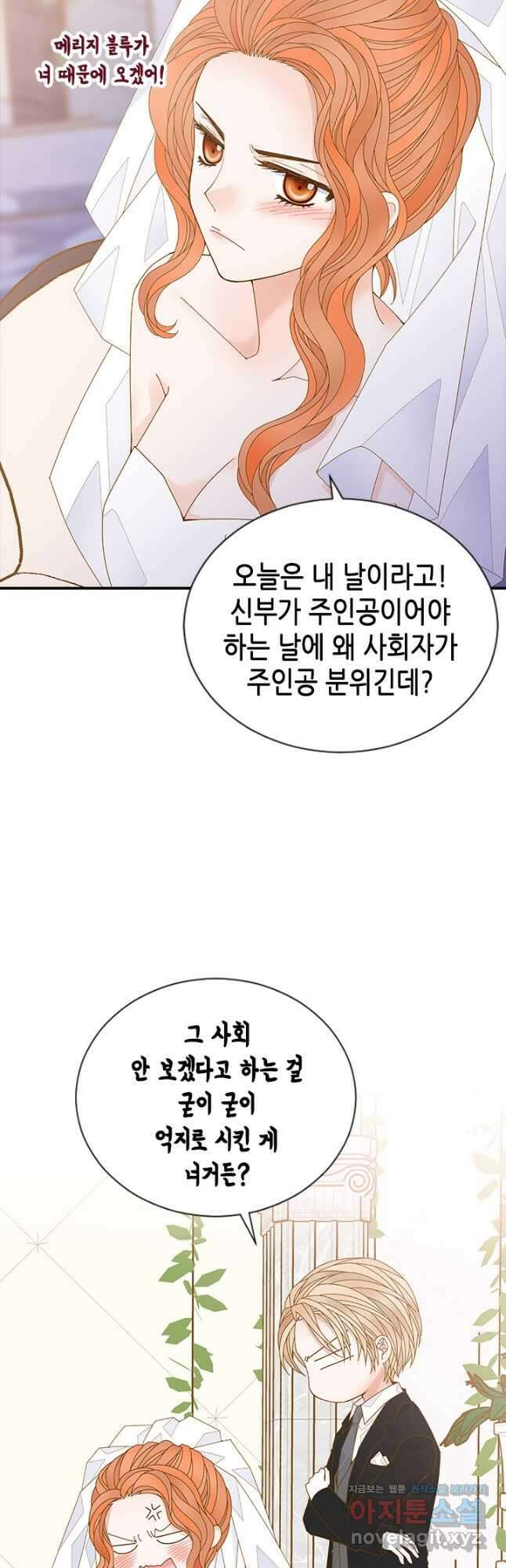나의 나쁜 연하남 116화 26