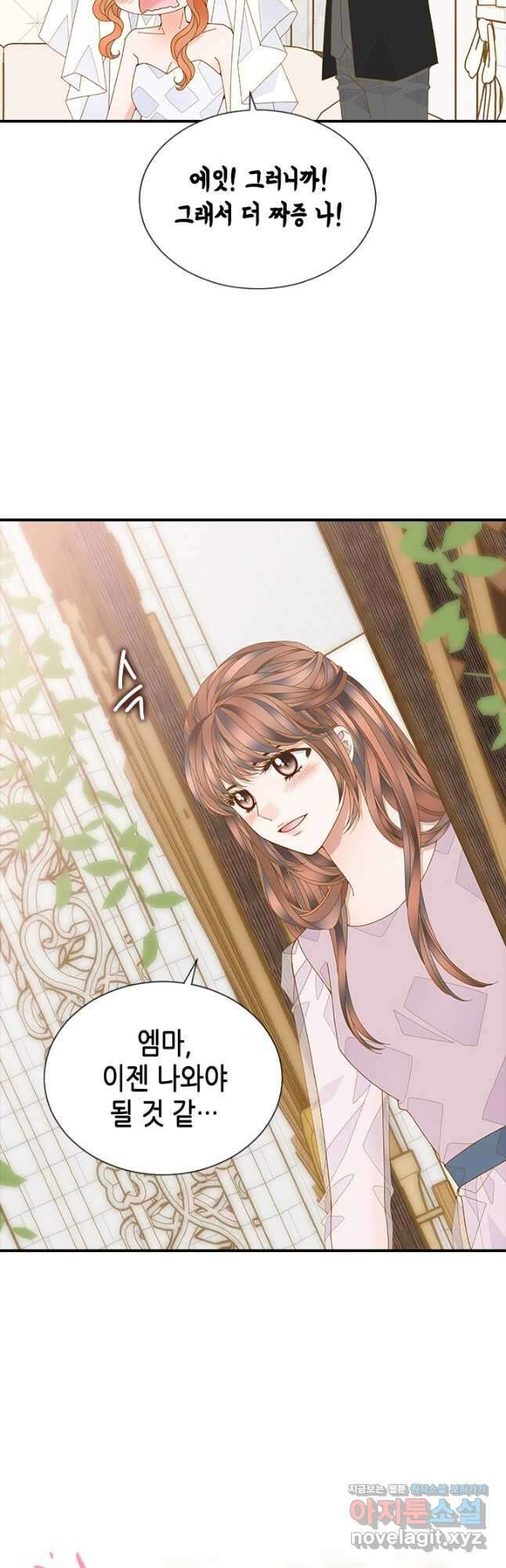 나의 나쁜 연하남 116화 27