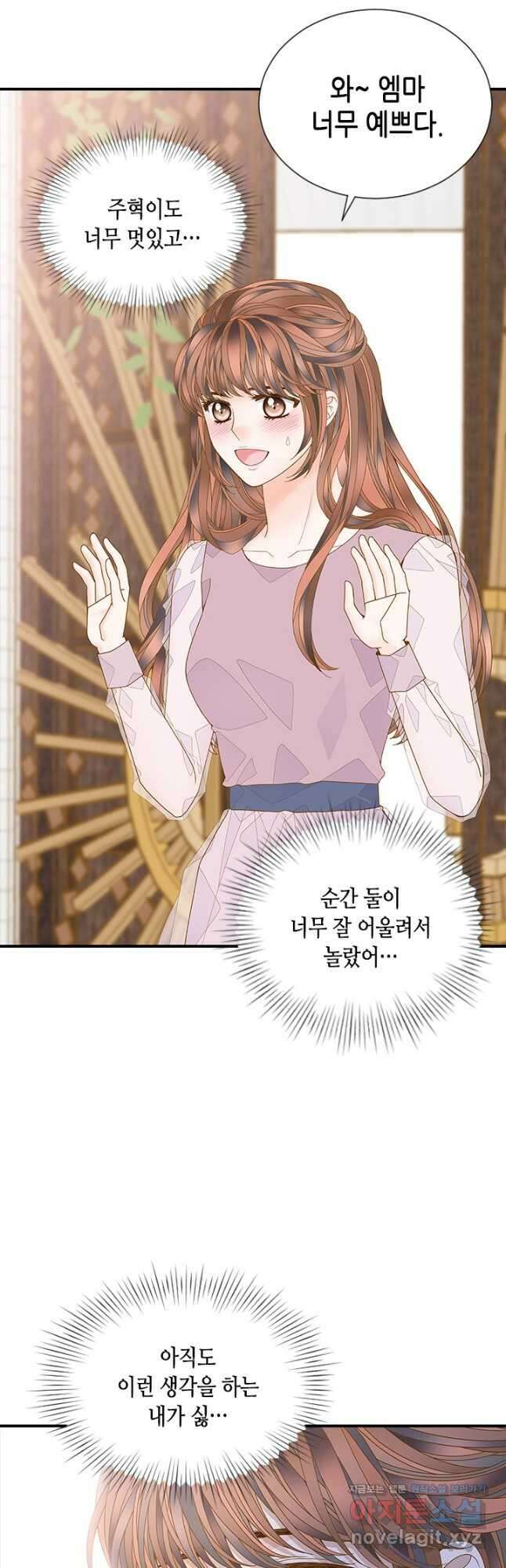 나의 나쁜 연하남 116화 29