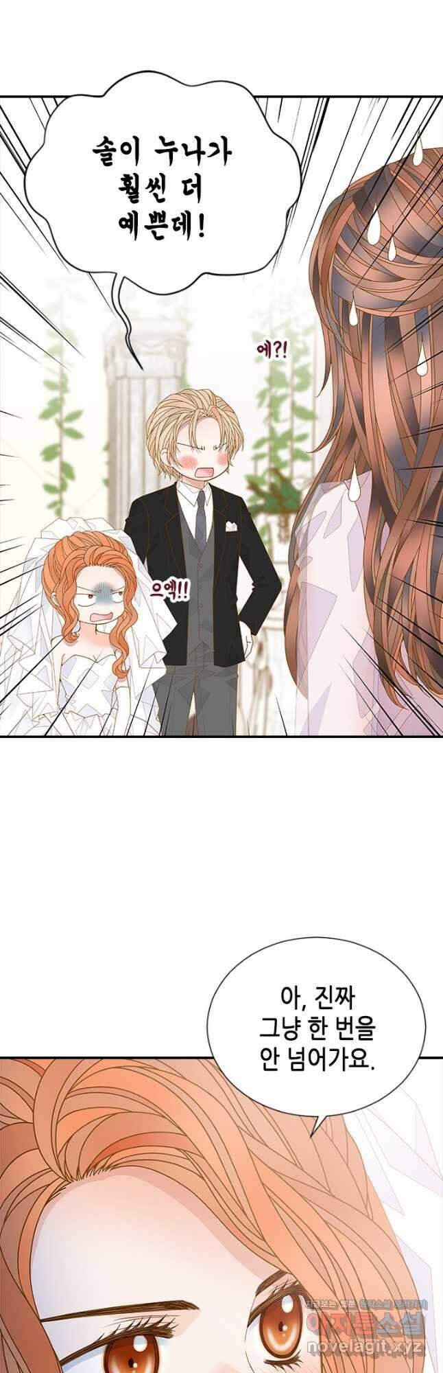 나의 나쁜 연하남 116화 31